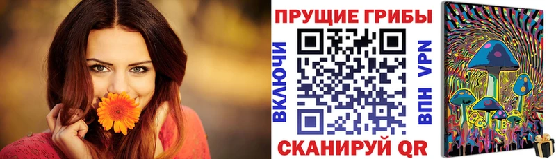 Галлюциногенные грибы Magic Shrooms  Верхняя Тура 